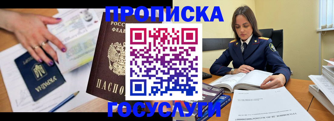 прописка для школы в Рязанской области