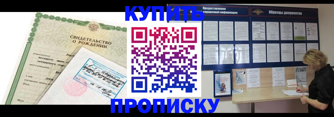 временная регистрация купить в Рязанской области