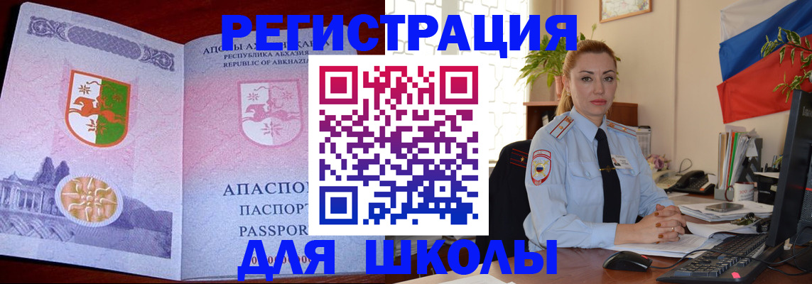 временная регистрация недорого в Рязанской области