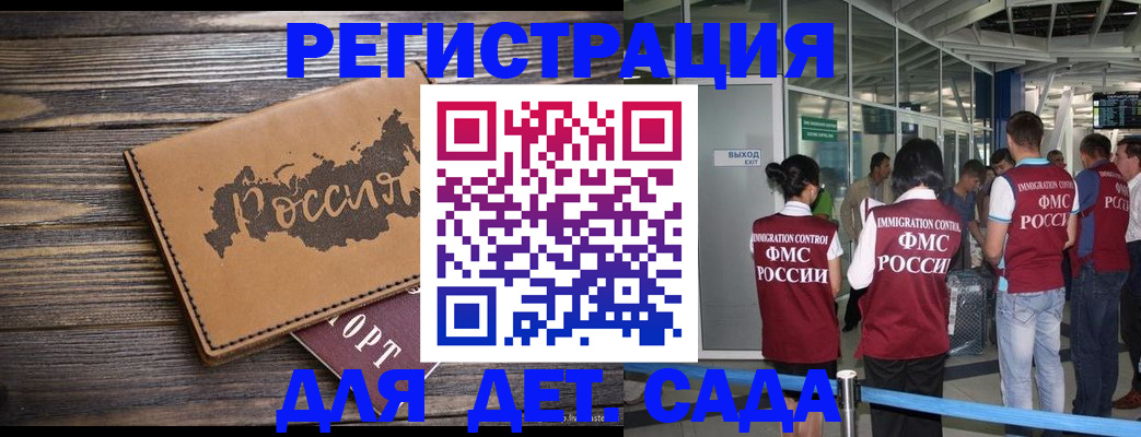 временная регистрация в Рязанской области