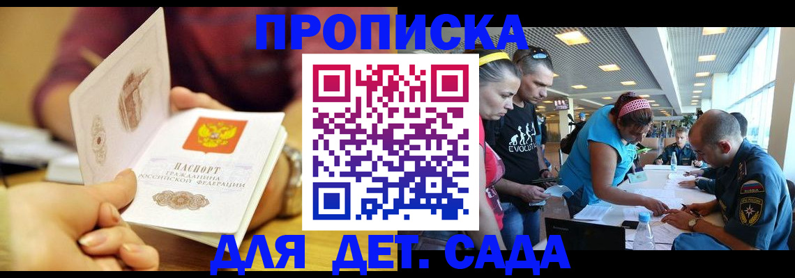 прописка в Рязанской области