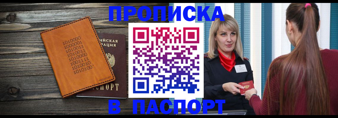 прописка в квартире в Рязанской области