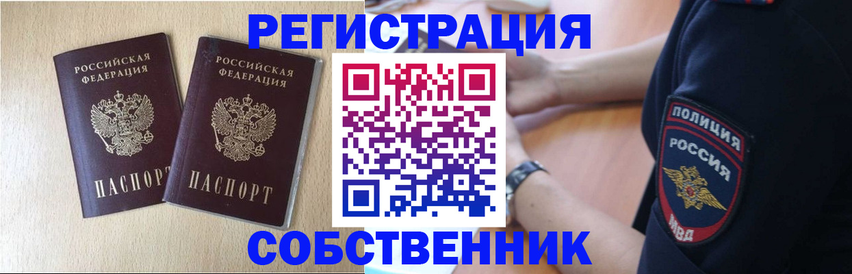 временная регистрация для школы в Рязанской области