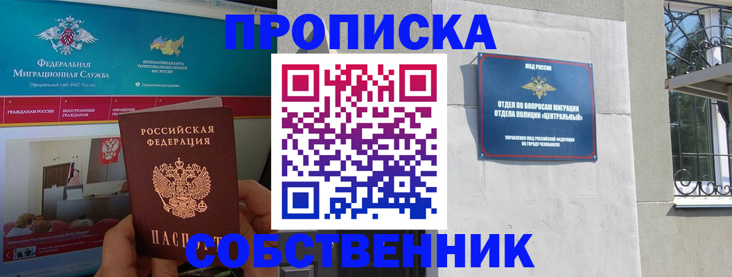 прописка поиск в Рязанской области